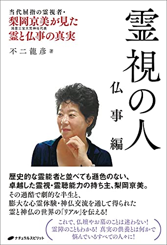不二龍彦の作品一覧・新刊・発売日順 - 読書メーター