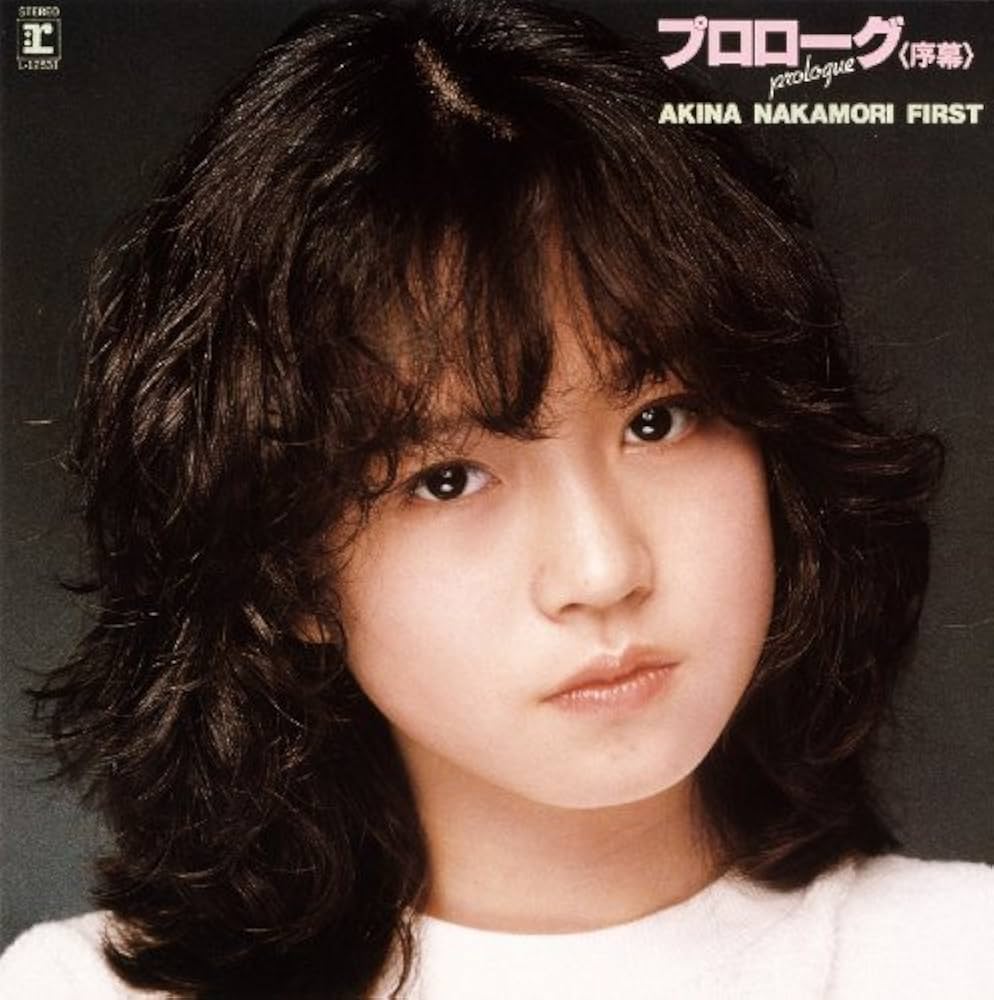 Amazon.co.jp: プロローグAKINA NAKAMORI FIRST - 中森明菜: ミュージック