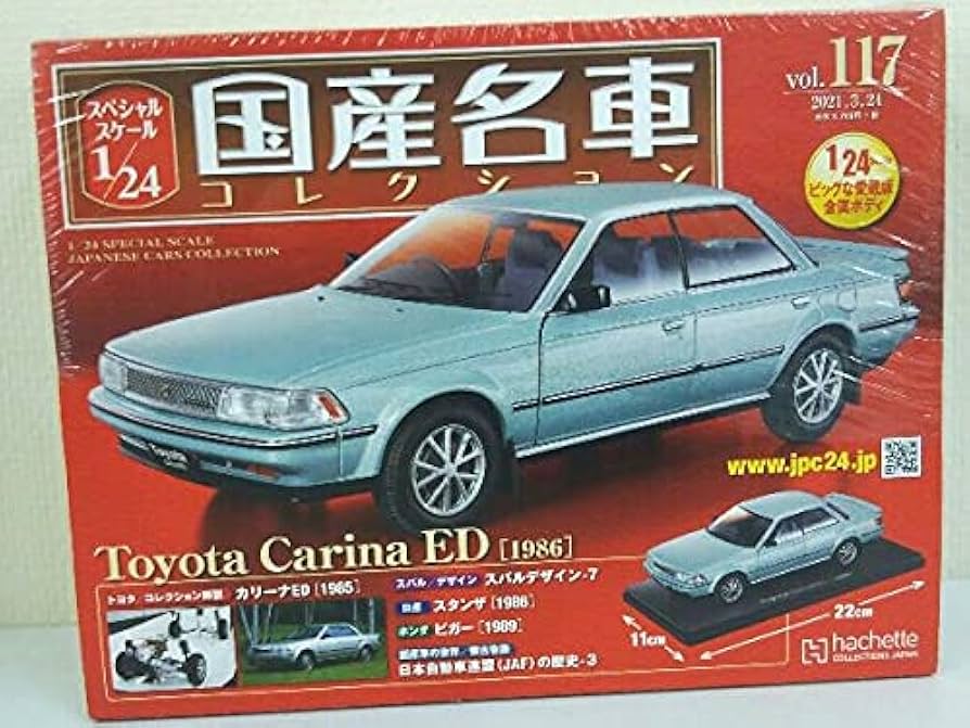 Amazon | 国産名車コレクション 1/24 国産名車コレクションVol.117