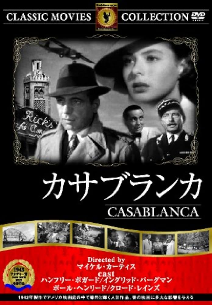 No.564『（英文）映画カサブランカ 全シーン』 No.564『（英文）映画