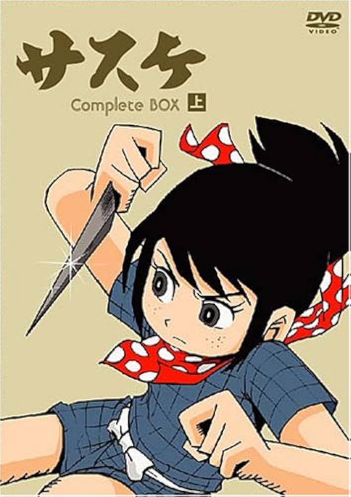 Amazon.co.jp: サスケ Complete BOX 上 [DVD] : 雷門ケン坊, 外山高士