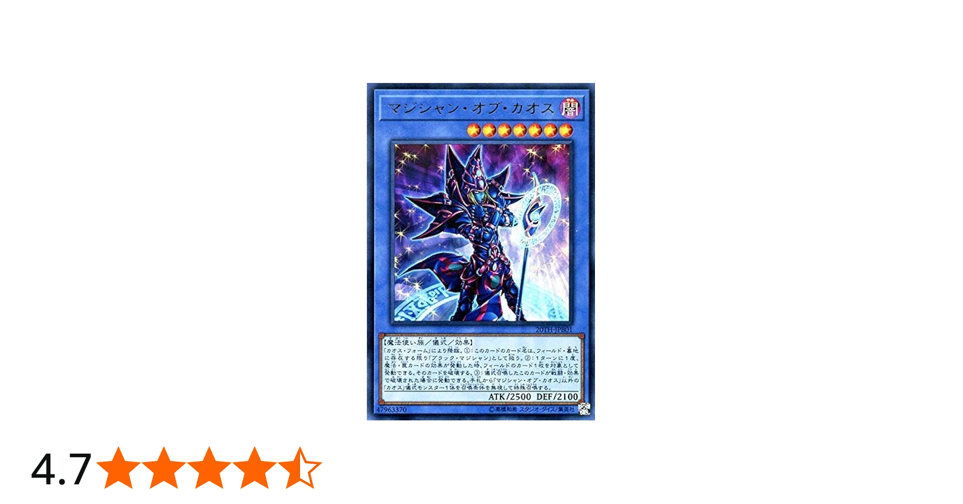 Amazon.co.jp: 遊戯王カード マジシャン・オブ・カオス(ウルトラレア