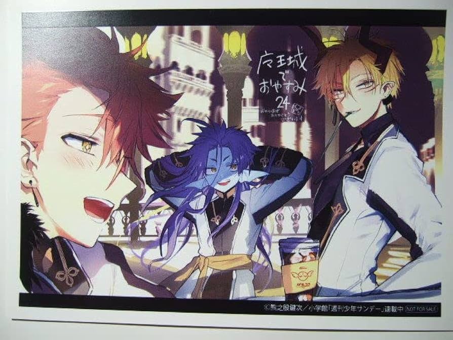 Amazon.co.jp: アニメイト 限定 魔王城でおやすみ 24巻 描き下ろし