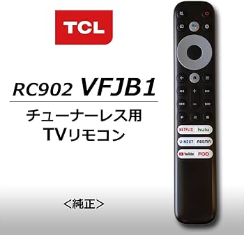TCL 32D400 32型 液晶カラーテレビ リモコン 同軸ケーブル TCL 32D400