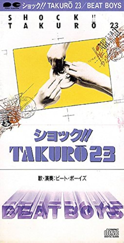 Amazon.co.jp: ショック!! TAKURO23: ミュージック