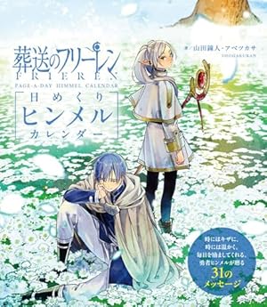 Amazon.co.jp: 葬送のフリーレン 画集 (Vol.1) (原画集・イラスト