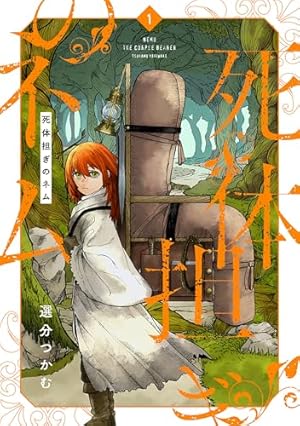 Amazon.co.jp: ヤングマガジン サード 2016年 Vol.3 [2016年2月5日発売