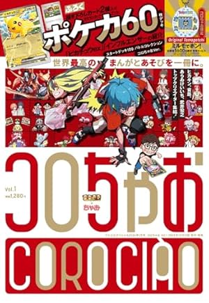 Amazon.co.jp: ONE PIECE magazine Vol.17 (集英社ムック) : 尾田