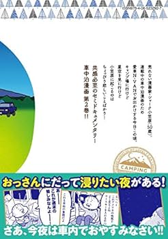 Amazon.co.jp: 今夜は車内でおやすみなさい。(2) (ヤングマガジン