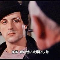 Amazon.co.jp: ロッキー MGM90周年記念ニュー・デジタル・リマスター版