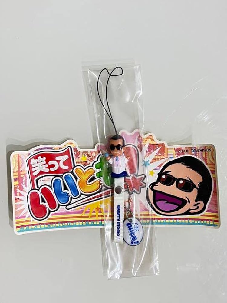 Amazon.co.jp: 森田一義アワー 笑っていいとも!タモリ ストラップ+