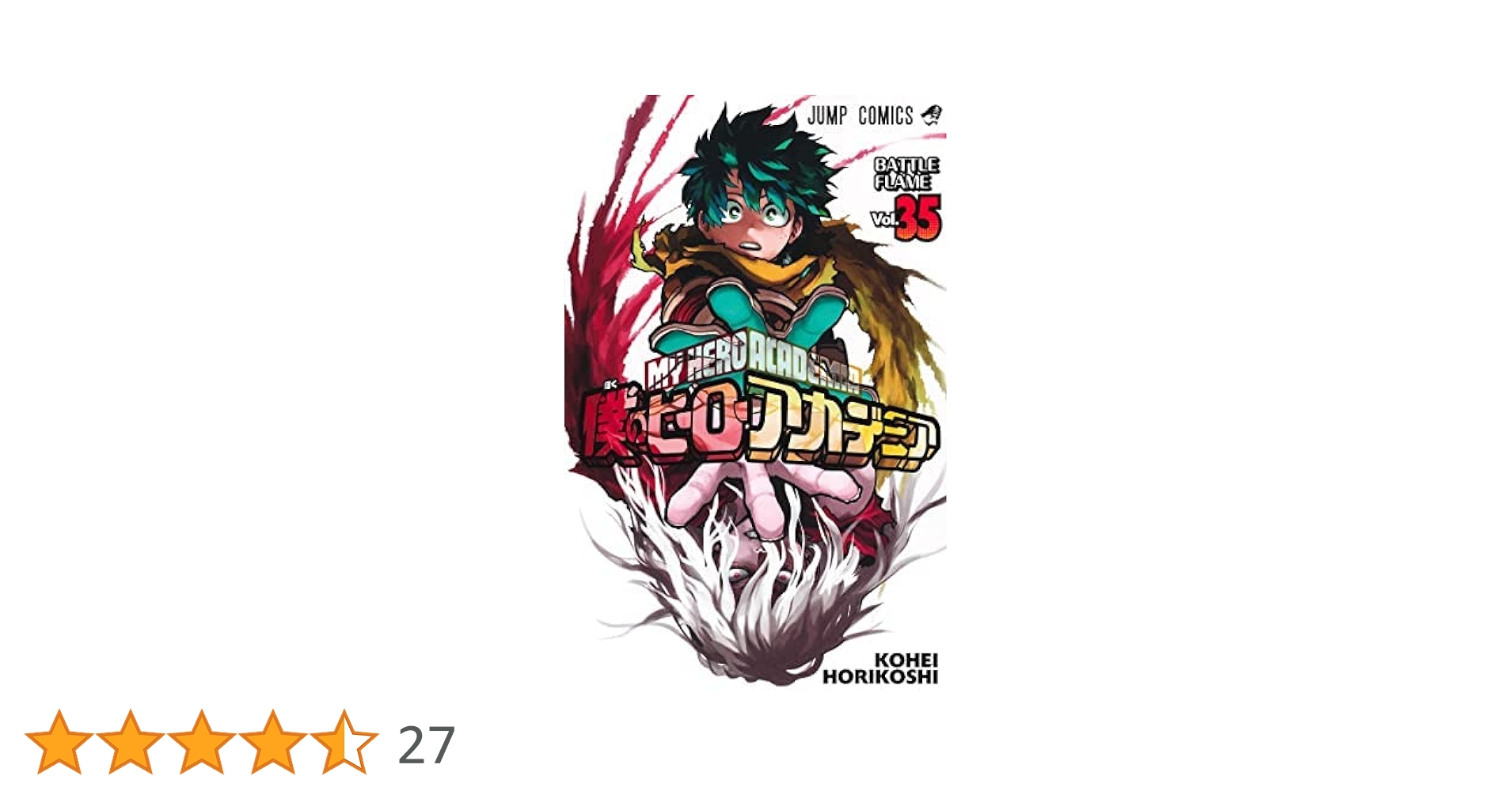 僕のヒーローアカデミア 1〜34巻36巻(35巻だけ無し) Amazon.com: My