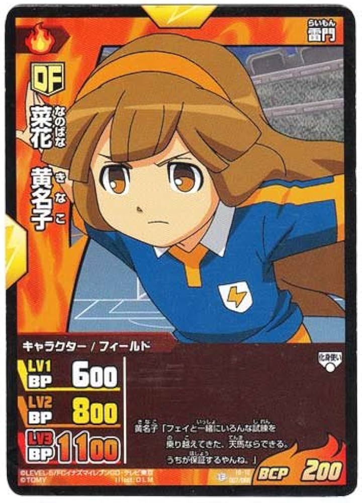 Amazon.co.jp: イナズマイレブンGO TCG 菜花 黄名子(FR) IG-12-007