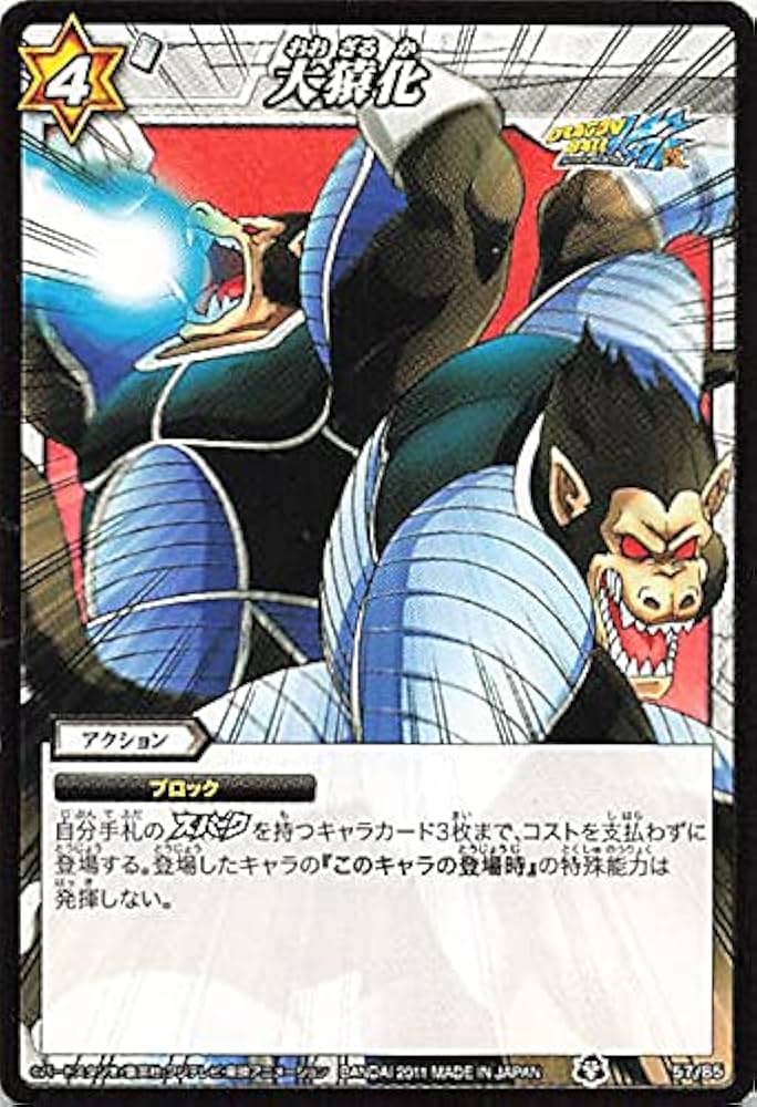 Amazon.co.jp: バンダイ ミラクルバトルカードダス ドラゴンボール 大
