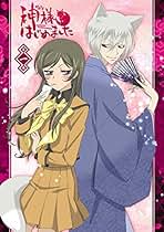 Amazon.co.jp: 神様はじめました: DVD