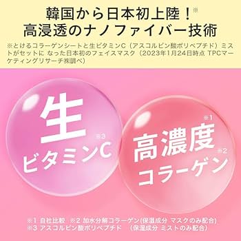 Amazon.co.jp: 【特殊製法の溶け込むパック】アリュデム ダーマリフト