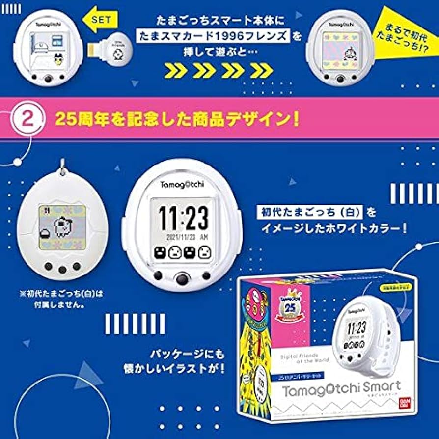 Amazon | バンダイ(BANDAI) たまごっちスマート Tamagotchi Smart 25th
