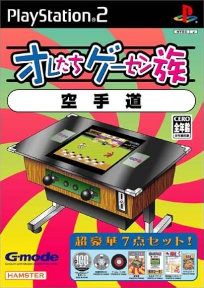 Amazon | オレたちゲーセン族 空手道 | ゲーム