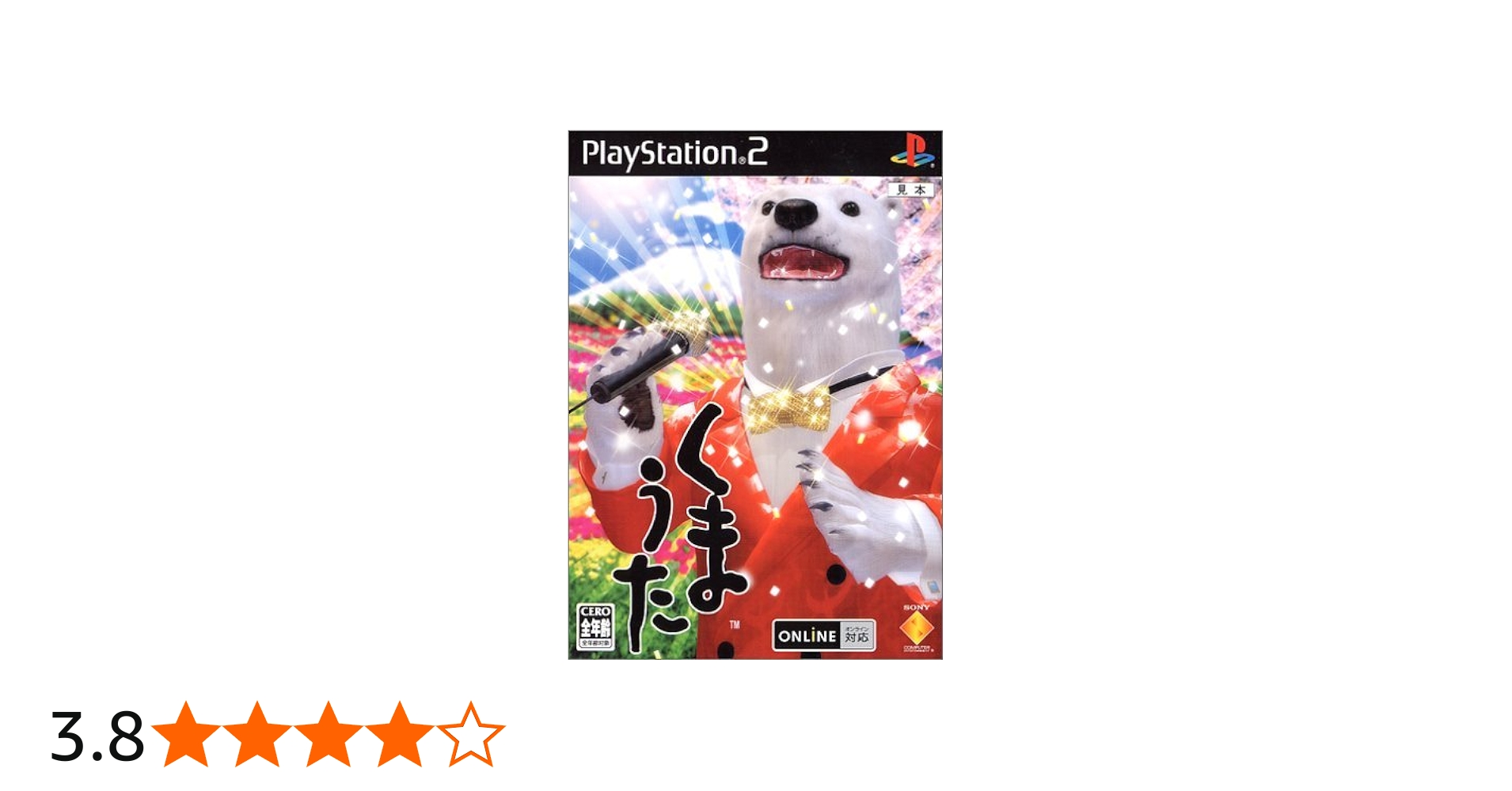 Amazon | くまうた | ゲーム