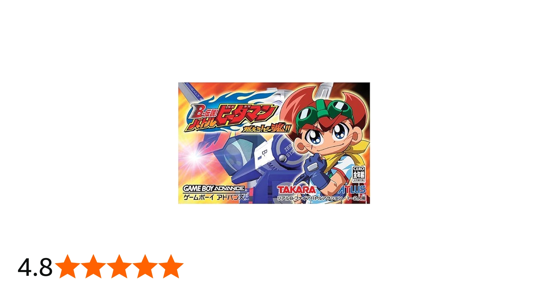 Amazon | B-伝説バトルビーダマン 燃えろ!ビー魂!! | ゲームソフト