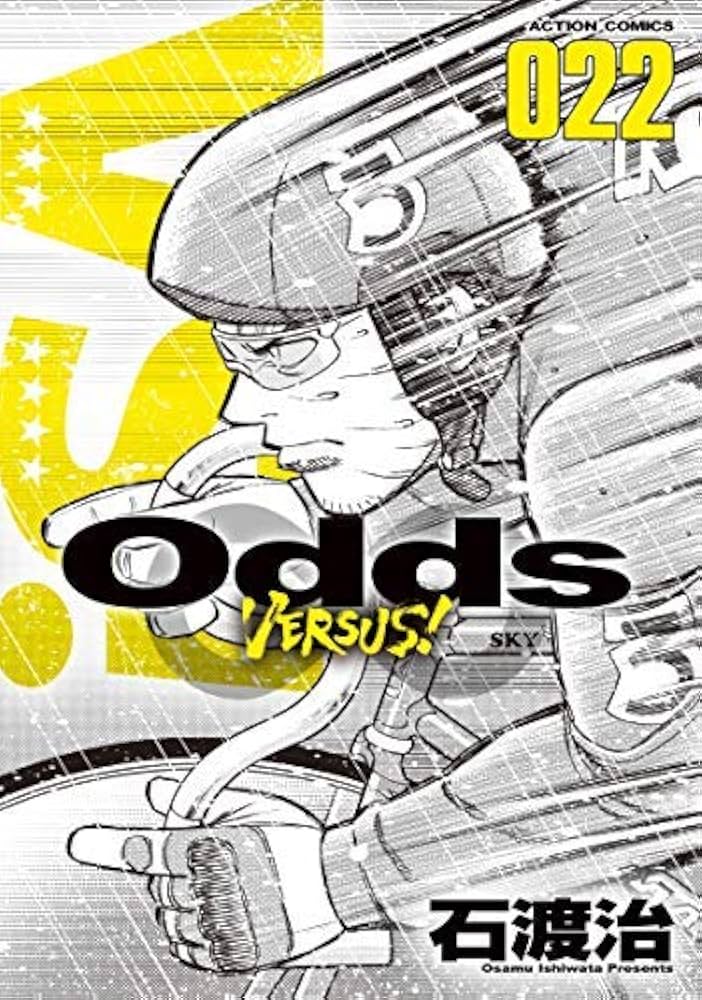 Odds VS! オッズバーサス コミック 全22巻セット |本 | 通販 | Amazon