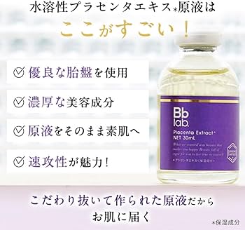 Amazon.co.jp: Bb LABORATORIES(ビービーラボラトリーズ) 水溶性