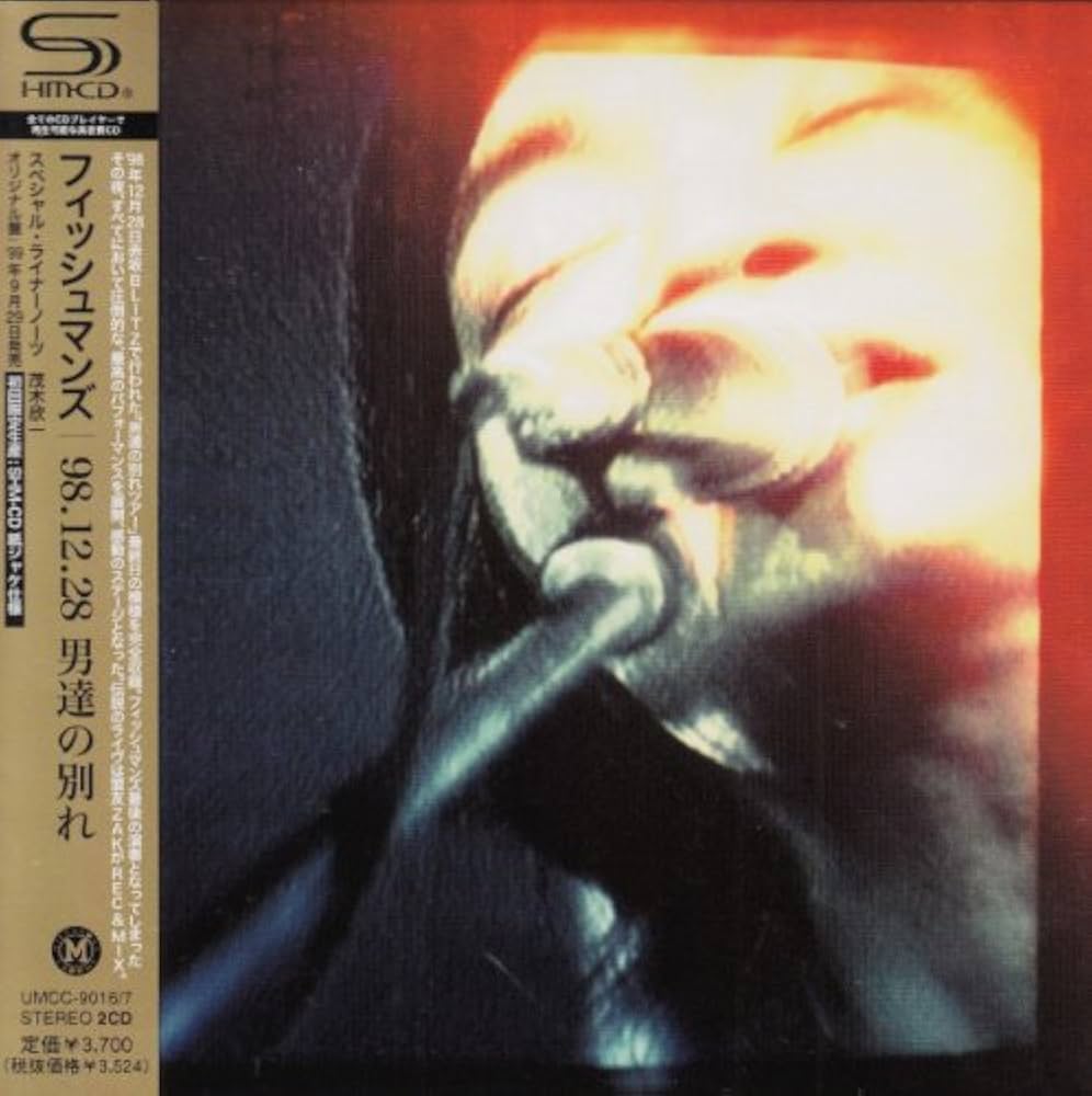 Amazon.co.jp: 98.12.28 男たちの別れ(紙ジャケット仕様) - Fishmans