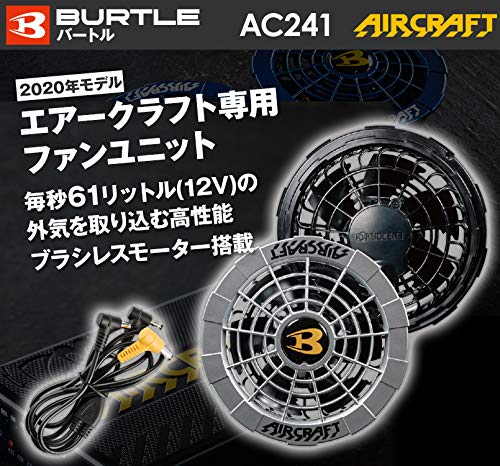 Amazon.co.jp: BURTLE バートル 春夏用 エアークラフトファンユニット