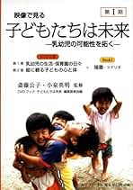 Amazon.co.jp: Dvd 保育