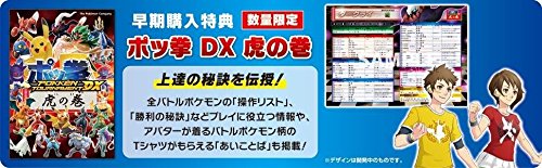 Amazon.co.jp: ポッ拳 POKKÉN TOURNAMENT DX (【早期購入特典】 「ポッ