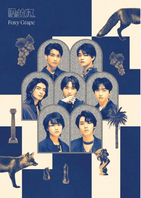 Amazon.co.jp: 原因は自分にある。げんじぶ Foxy Grape FC 観測所限定