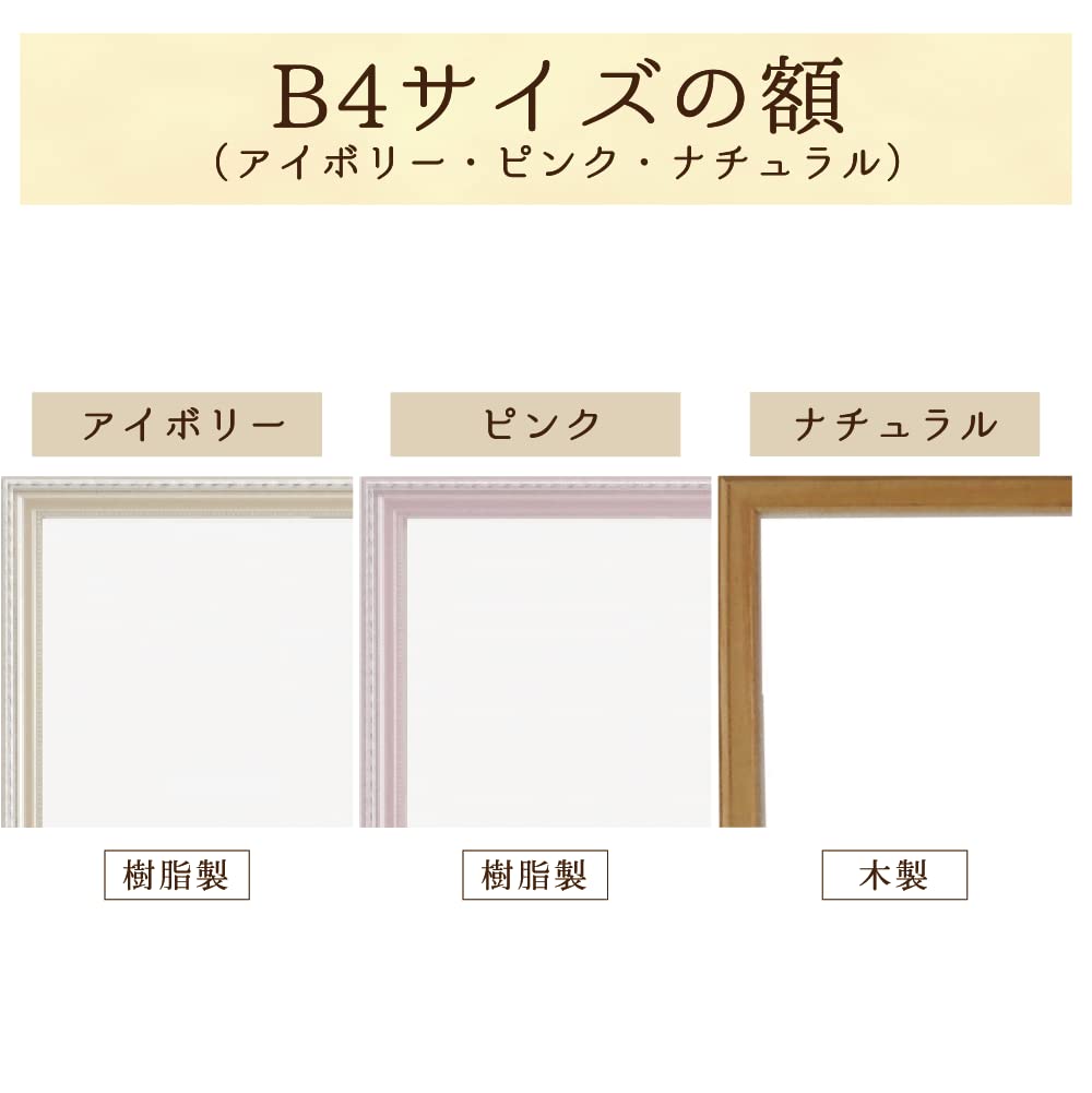 Amazon.co.jp: 額縁 (フレーム) B4サイズ（25×36cm）の似顔絵用 外形38