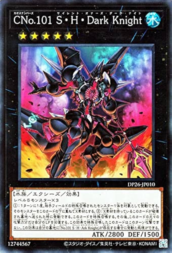 Amazon.co.jp: 遊戯王カード CNo．101 S・H・Dark
