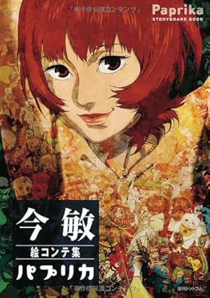 Amazon.co.jp: 今 敏 画集 KON'S WORKS 1982-2010 (イラスト・画集