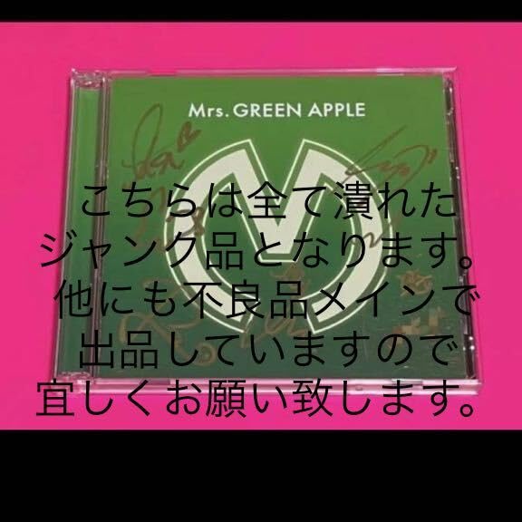 Mrs. GREEN APPLE 2ndアルバム 絵本付き Mrs. GREEN APPLE 2nd Album