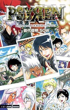 Amazon.co.jp: PSYREN-サイレン- 全16巻完結セット (ジャンプ