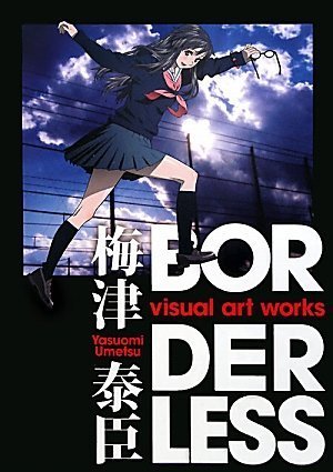 梅津泰臣 visual art works BORDERLESS』｜感想・レビュー - 読書メーター