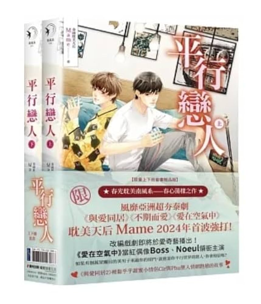 The Boy Next World ザ ボーイ ネクスト ワールド 原作本 The Boy Next