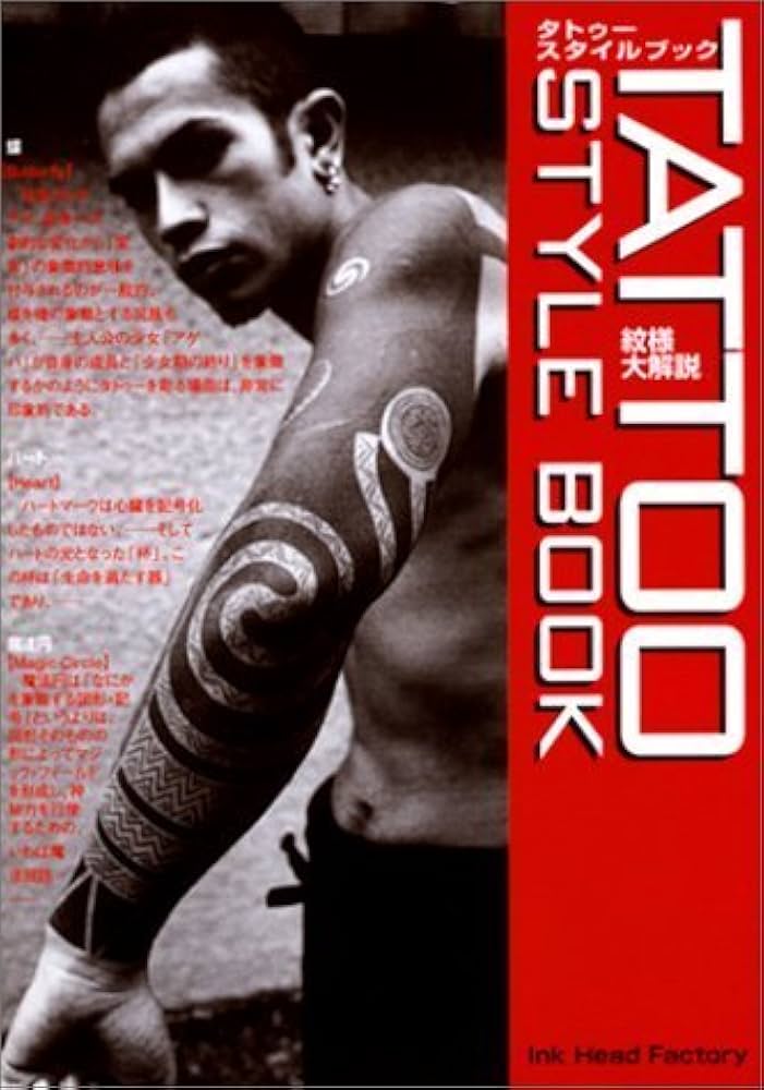 TATTOO STYLE BOOK | Ink Head Factory |本 | 通販 | Amazon