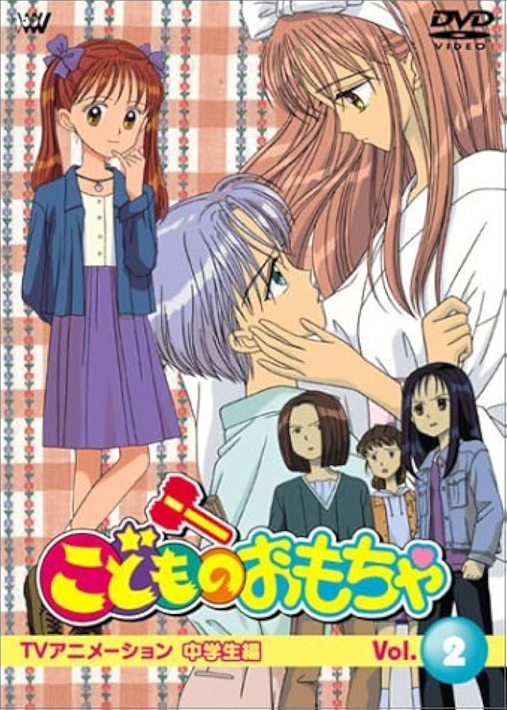 Amazon.co.jp: こどものおもちゃ中学生編 VOL.2 [DVD] : 小田静枝