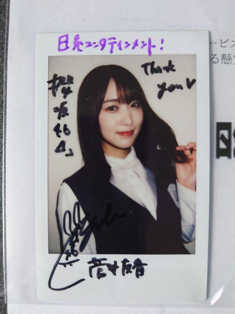Amazon.co.jp: 抽選プレゼント 菅井友香 櫻坂46 直筆サイン入りチェキ