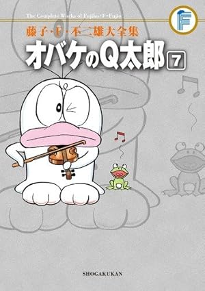 藤子・F・不二雄大全集 チンタラ神ちゃん | 藤子・F・ 不二雄, 藤子