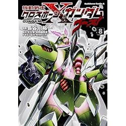 Amazon.co.jp: 機動戦士クロスボーン・ガンダム ゴースト 全12巻セット