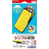 Amazon.co.jp: ニンテンドースイッチLite用本体収納ポーチ『ソフト
