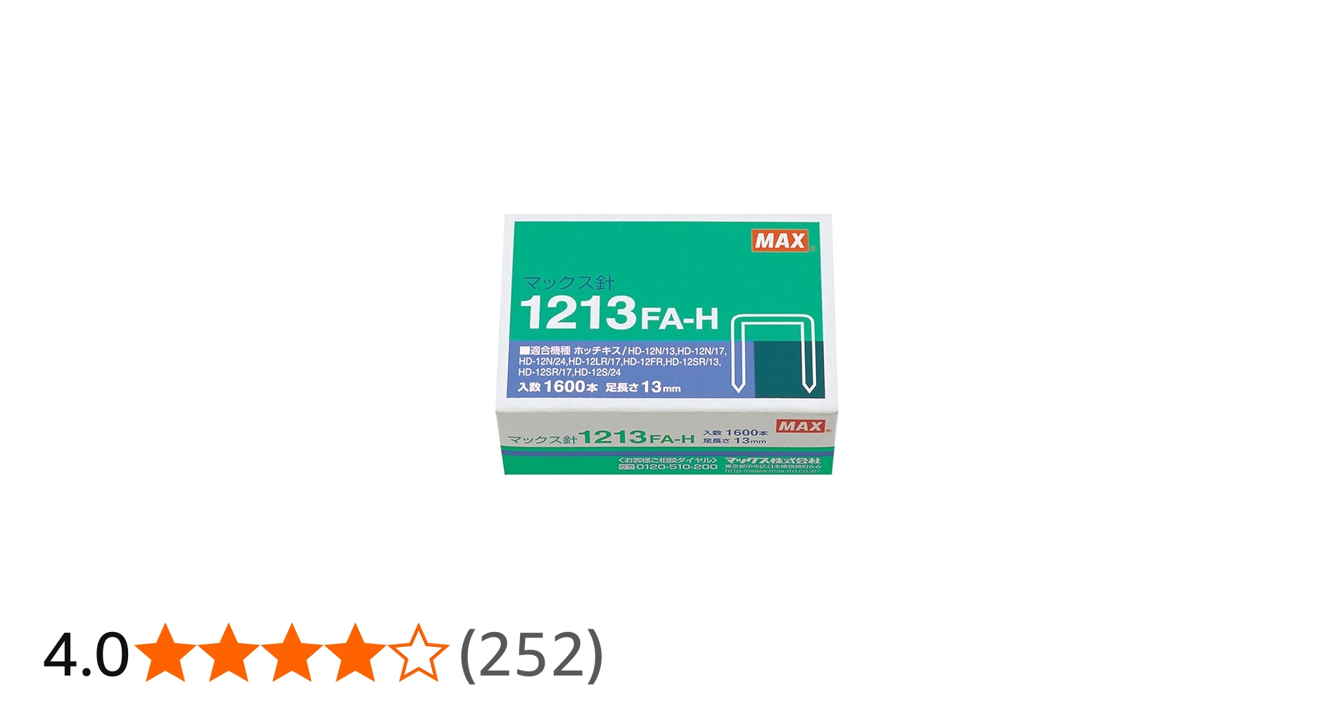 Amazon | マックス ホッチキス針 卓上タイプ向け 12号 1213FA-H