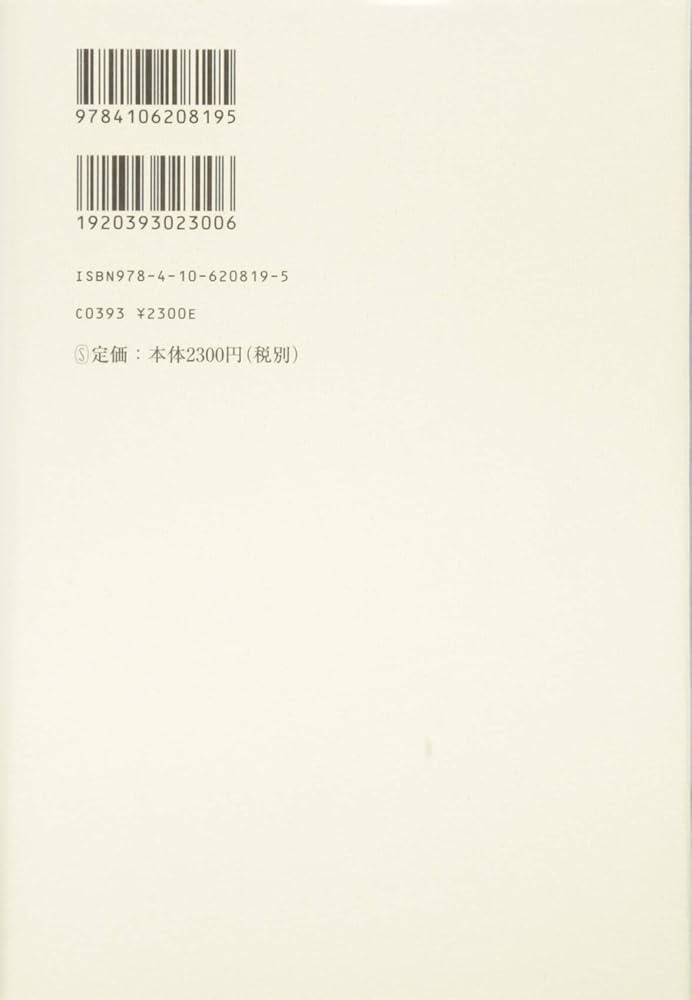 Amazon.co.jp: 新潮日本古典集成〈新装版〉 源氏物語 二 : 石田 穣二