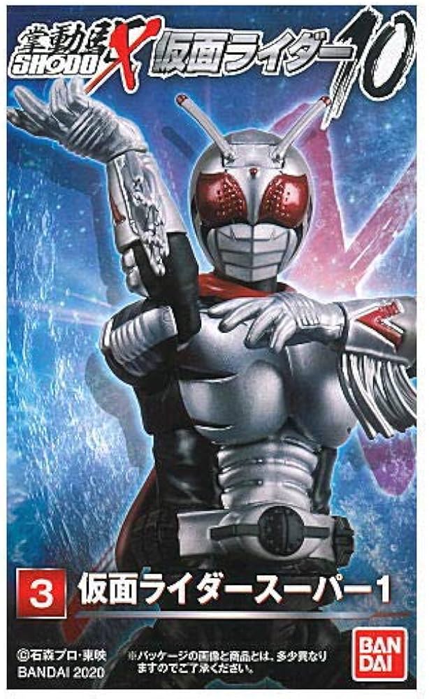 Amazon.co.jp: SHODO-X 仮面ライダー10 [3.仮面ライダースーパー1