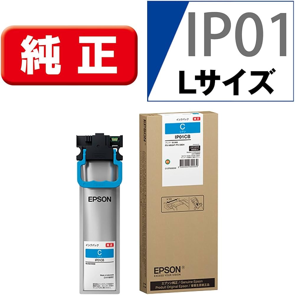 Amazon.co.jp: エプソン 純正インクパック シアン 約5000ページ IP01CB