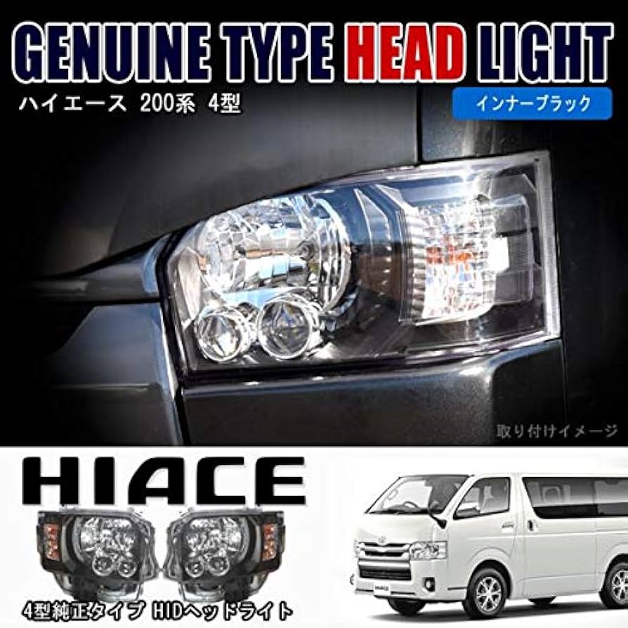 Amazon | 16545 200系 ハイエース 4型 オプションタイプ LEDヘッド