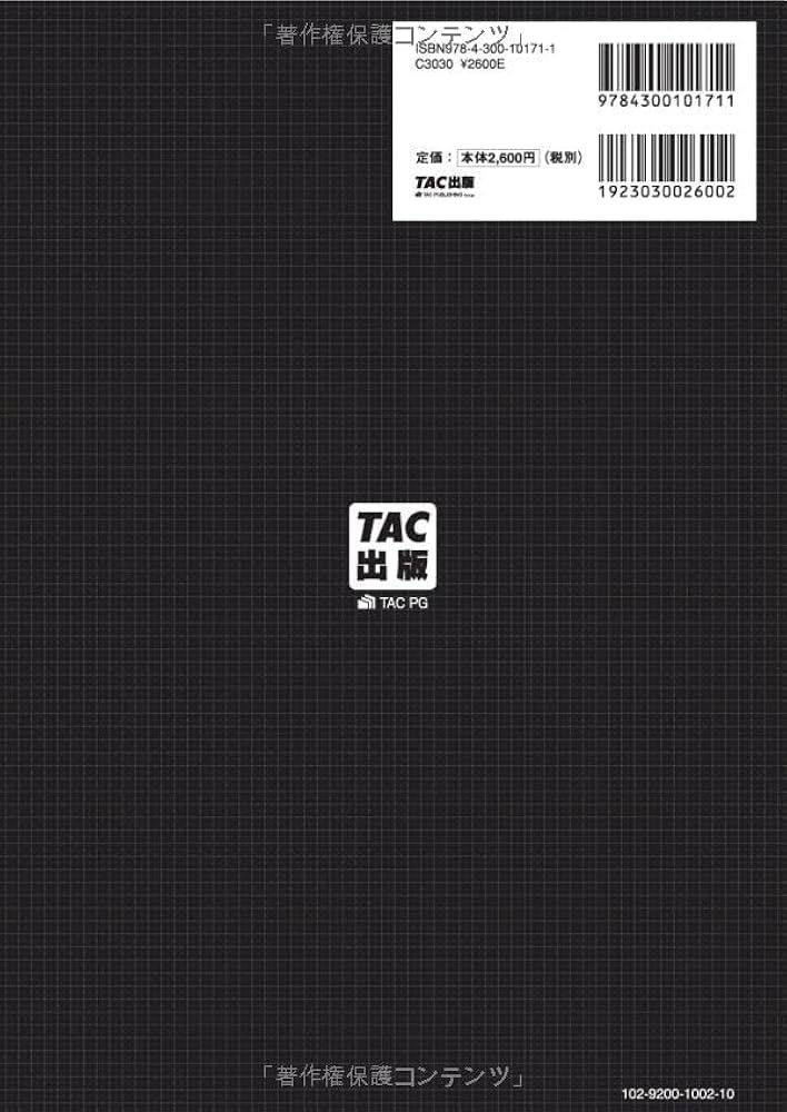 Amazon.co.jp: 中小企業診断士 第2次試験 事例IVの解き方[現役講師の